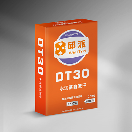 DT30水泥基自流平