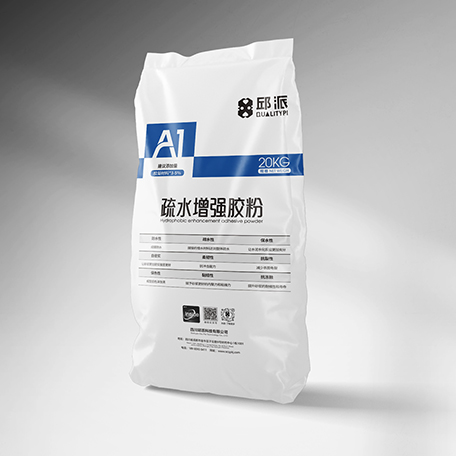 A1疏水增强胶粉
