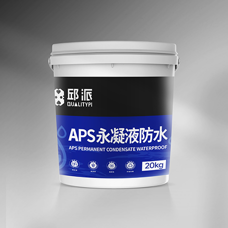 APS永凝液防水