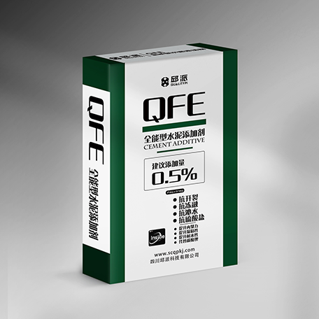 QFE全能型水泥添加剂
