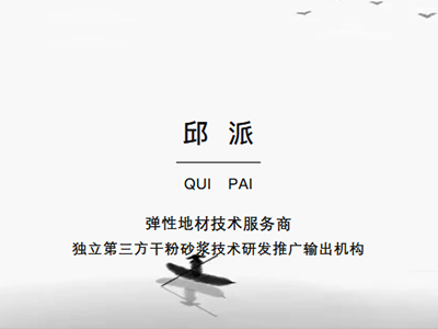 邱派服务说明公告