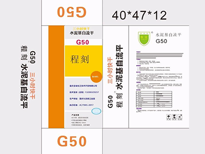 实力制造，万千口碑：邱派自有品牌——程刻®三小时快干自流平