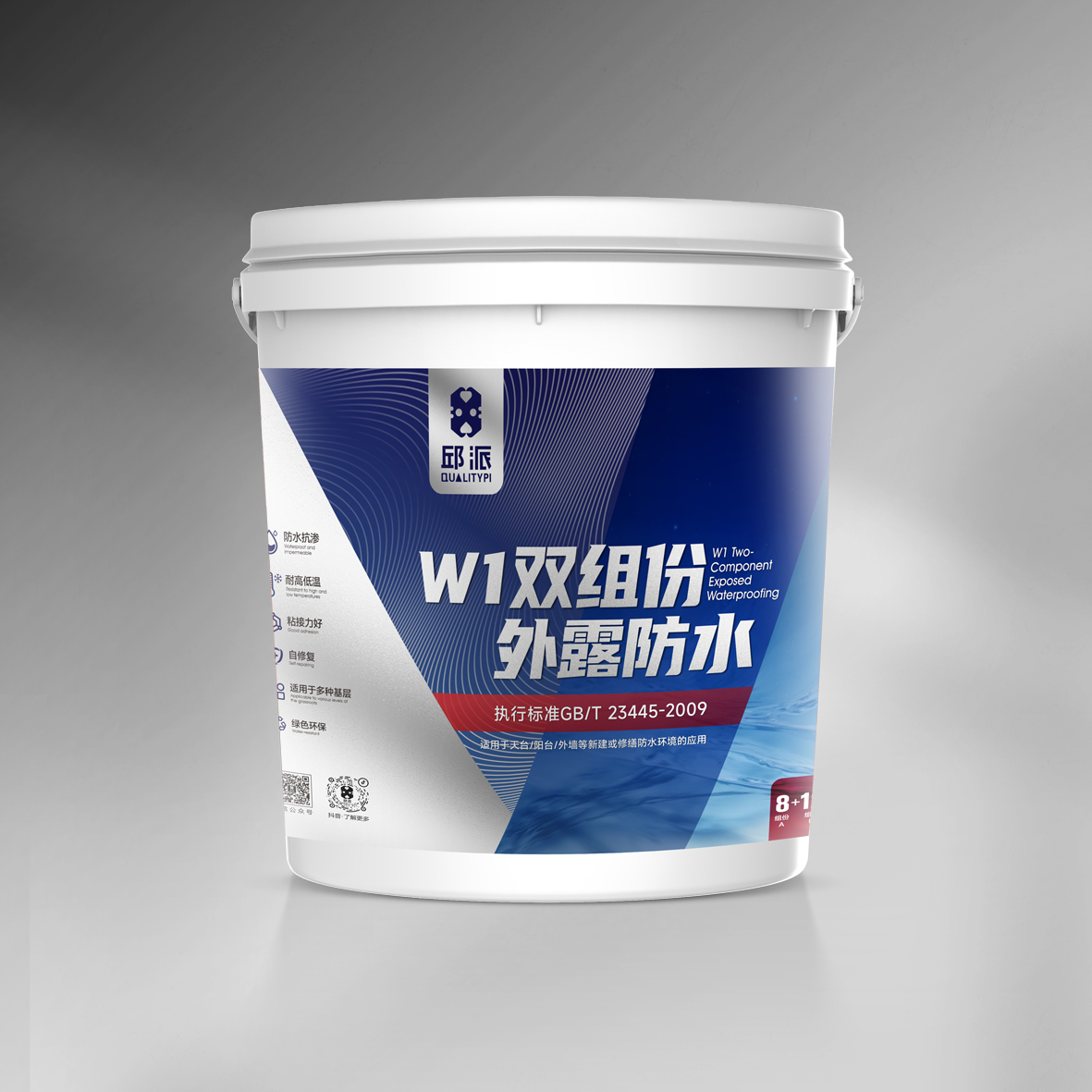 W1双组份外露防水