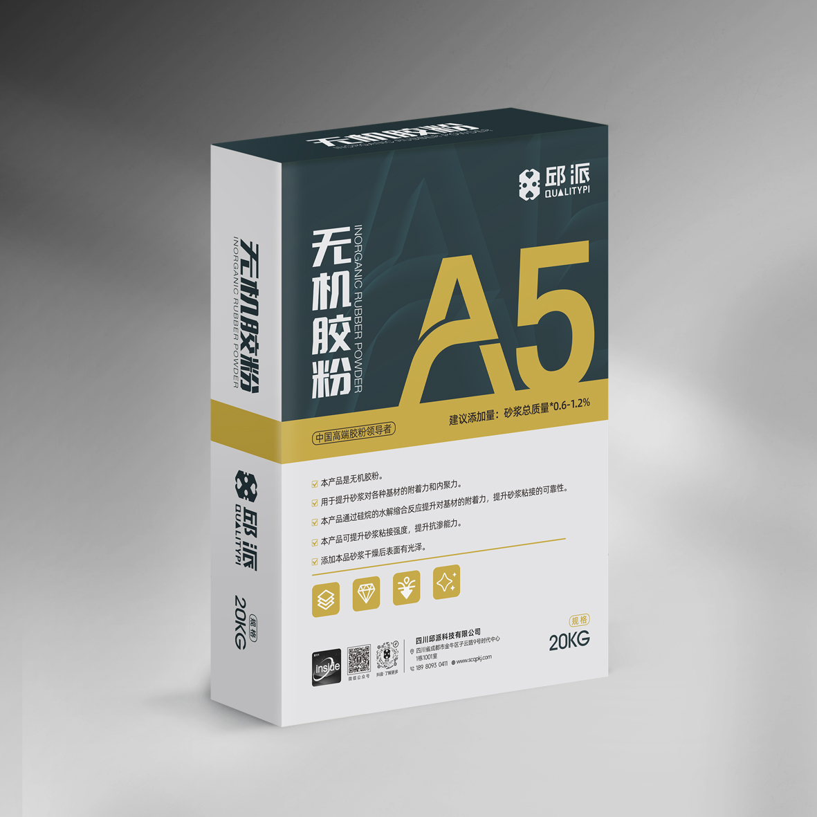 A5无机胶粉