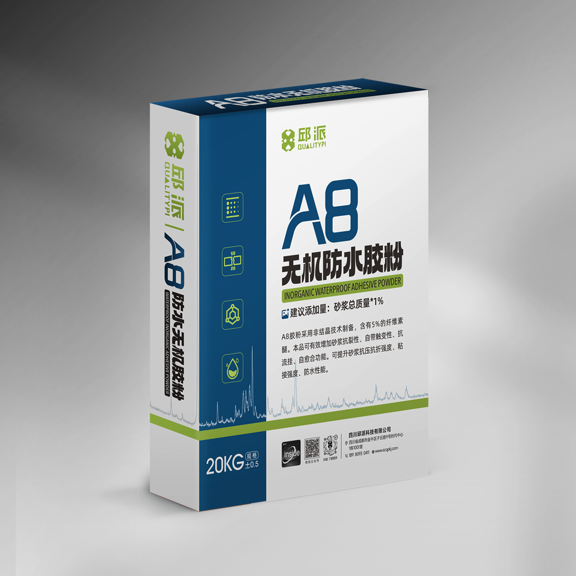 A8无机防水胶粉