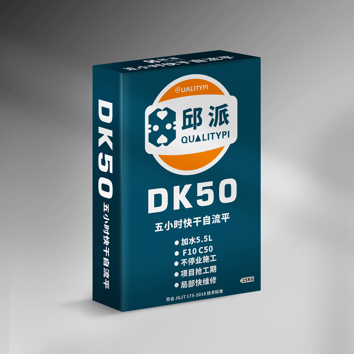 DK50五小时快干自流平