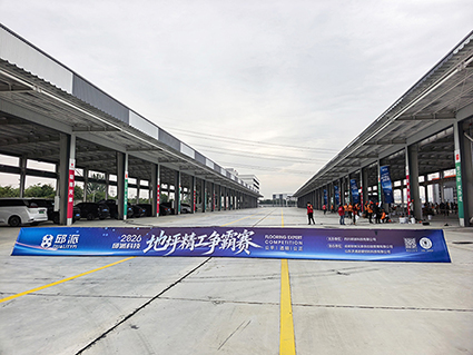 2026邱派地坪精工争霸赛圆满落幕——匠心对决,精工争霸!(图4) 2026邱派地坪精工争霸赛圆满落幕——匠心对决,精工争霸!(图4)