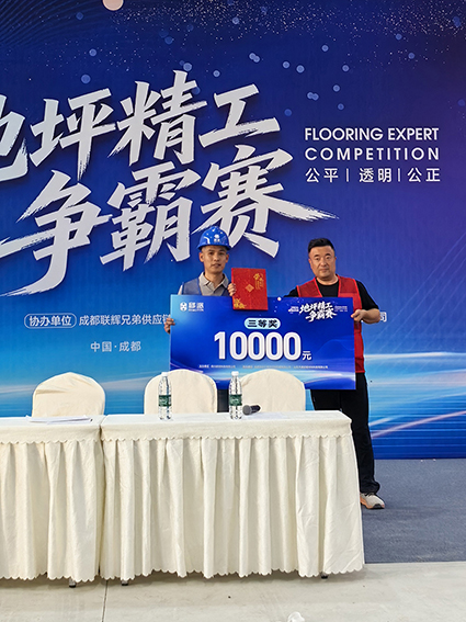 2026邱派地坪精工争霸赛圆满落幕——匠心对决,精工争霸!(图23) 2026邱派地坪精工争霸赛圆满落幕——匠心对决,精工争霸!(图23)