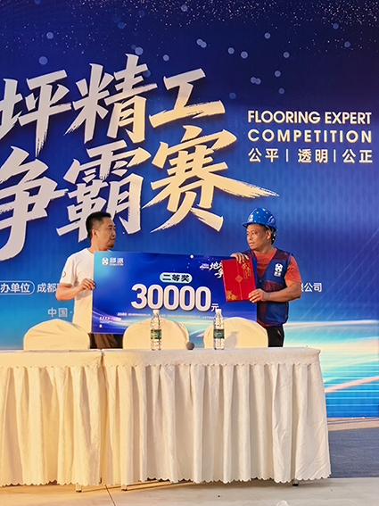 2026邱派地坪精工争霸赛圆满落幕——匠心对决，精工争霸！(图24)