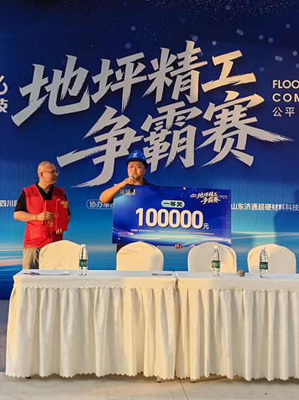 2026邱派地坪精工争霸赛圆满落幕——匠心对决，精工争霸！(图22)